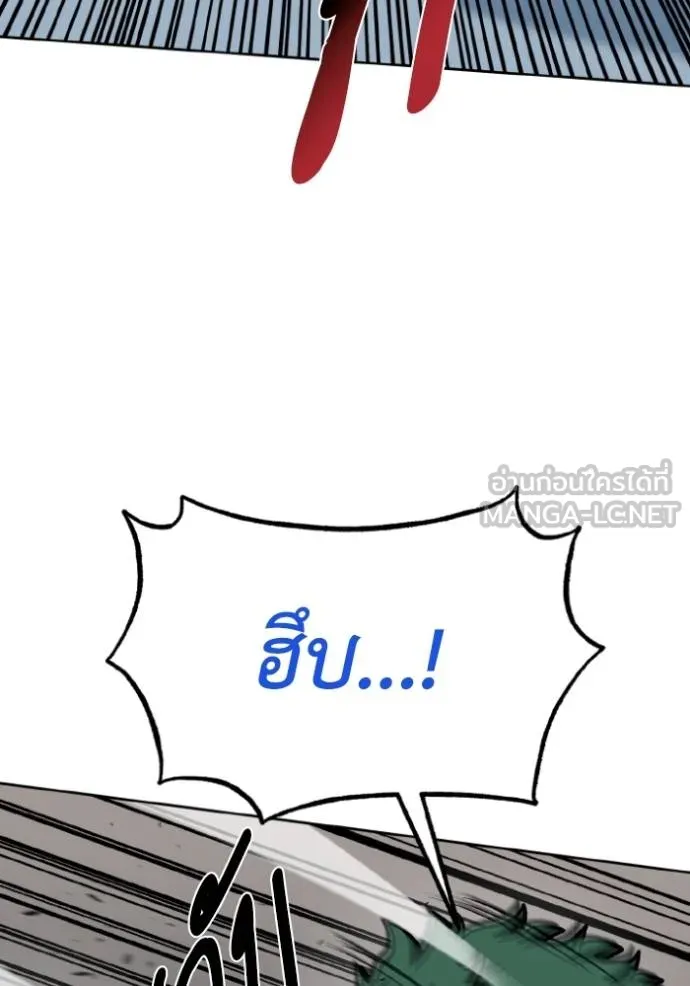 ราชาแห่งอ็อกทากอน ตอนที่ 132 รูปที่ 33