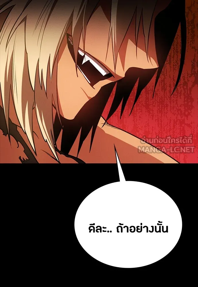 มือสังหารพันธุ์อมตะ ตอนที่ 51 รูปที่ 138