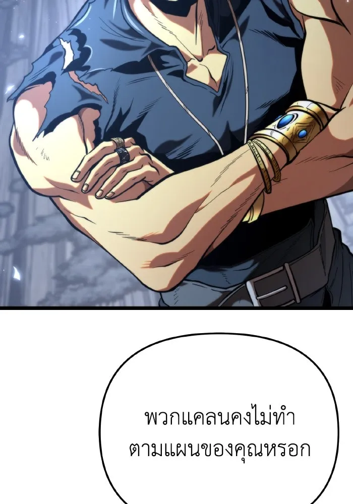 การแข่งขันของผู้เกิดใหม่ ตอนที่ 74 รูปที่ 8