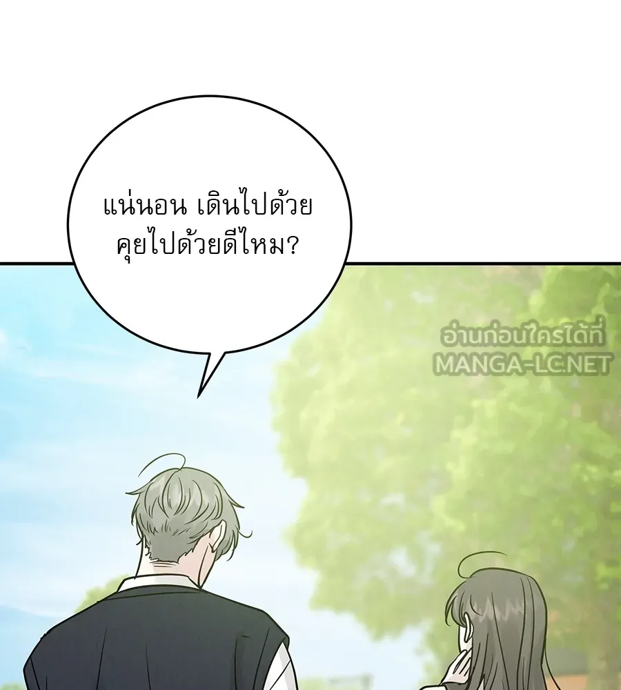 รักหลอกหยอกแฟนเก่า ตอนที่ 41 รูปที่ 108