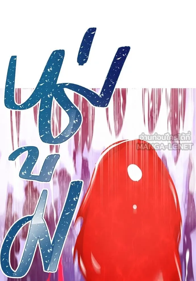 เพลเยอร์เลือดเทวะ ตอนที่ 71 รูปที่ 144