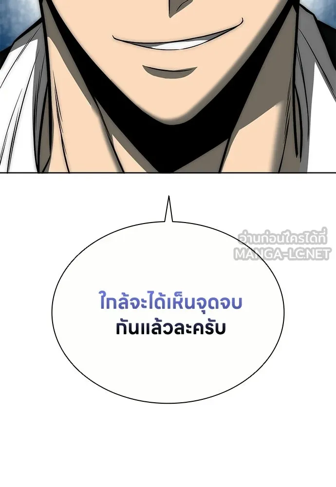 อัยการสายโหด ตอนที่ 51 (จบซีซัน 1) รูปที่ 87