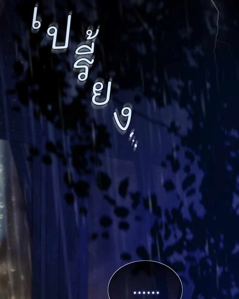 เซเรน่า ตอนที่ 125 รูปที่ 136