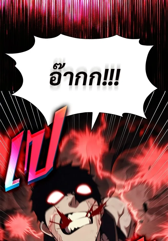 ผู้เล่นหน้าใหม่เลเวลแมกซ์ ตอนที่ 222 มงกุฎแห่งอำนาจ (1) รูปที่ 140