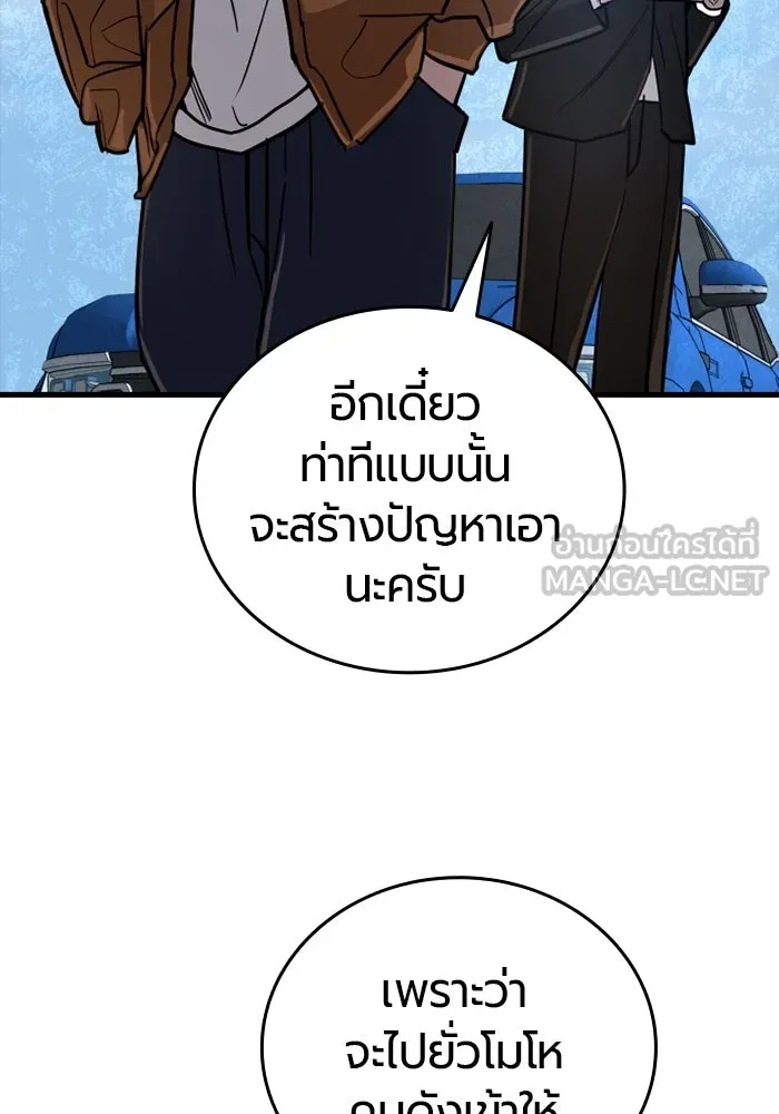 มือพิพากษา ตอนที่ 9 รูปที่ 138