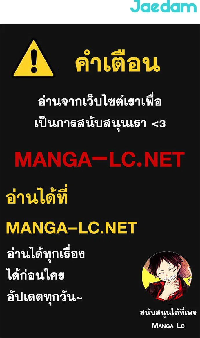 ผู้คุมหมายเลข 0 ตอนที่ 30 รูปที่ 130