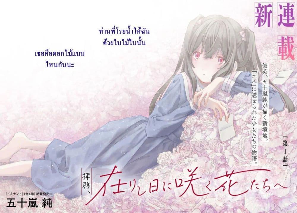 Manga-lc-com อ่านมังงะ อ่านการ์ตูน ออนไลน์ ฟรี Haike, arashi hini saku hana tachie ตอนที่ 1 2 3 4 5 6 7 8 9 10 11 12 13 14 ฟรี ไม่มีโฆษณา Manga-lc - อ่าน มังงะ อ่าน การ์ตูน ออนไลน์ อ่านมังงะ ฟรี