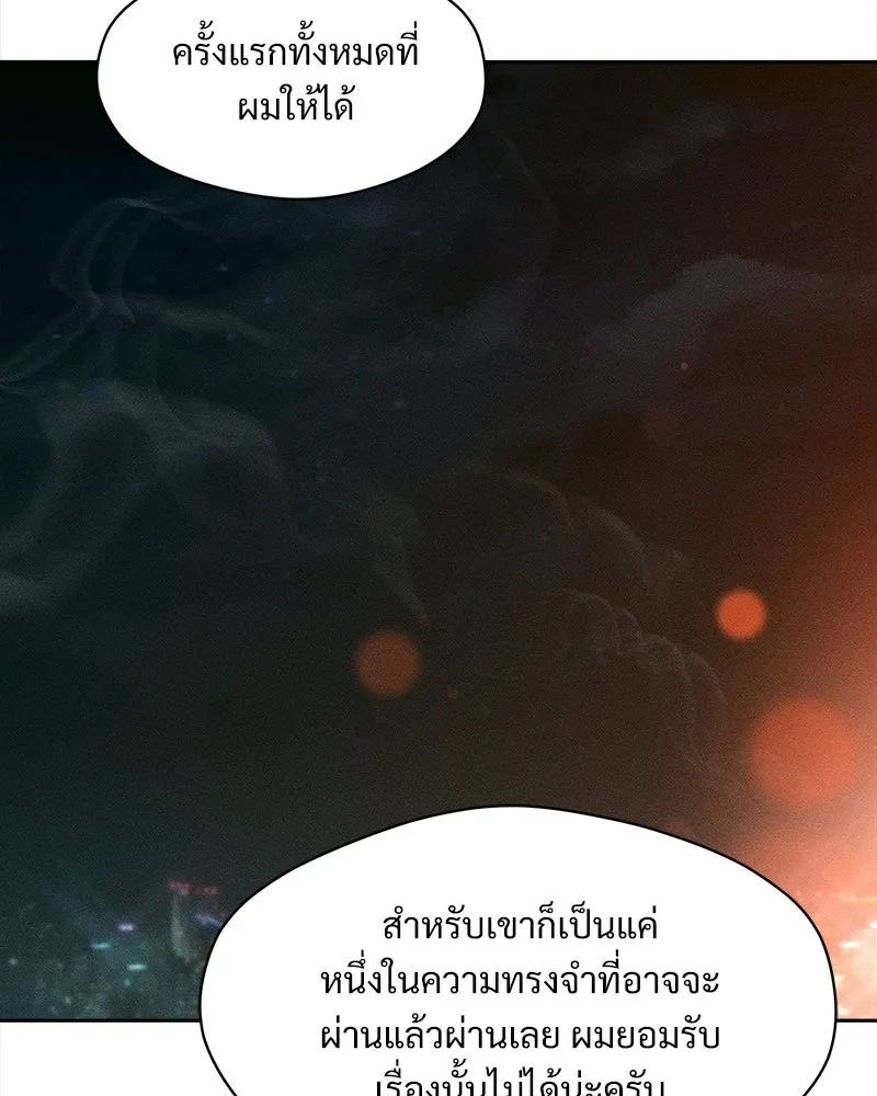 บุปผารุ่มราคะ ตอนที่ 80 รูปที่ 137