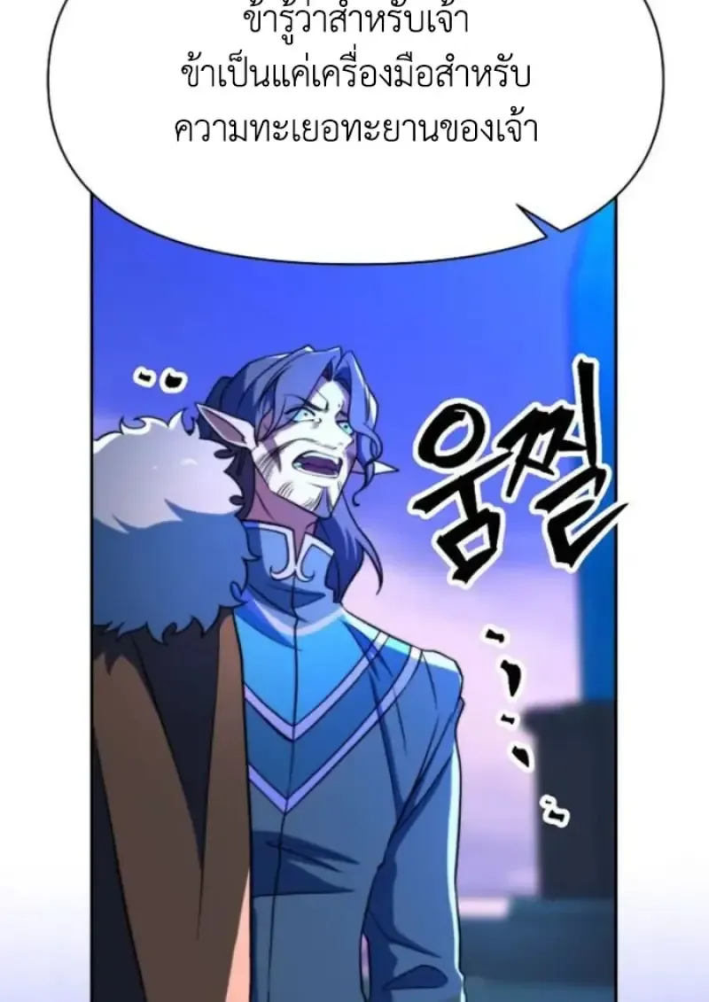 Archmage Transcending Through Regression ตอนที่ ตอนที่ 153 รูปที่ 40