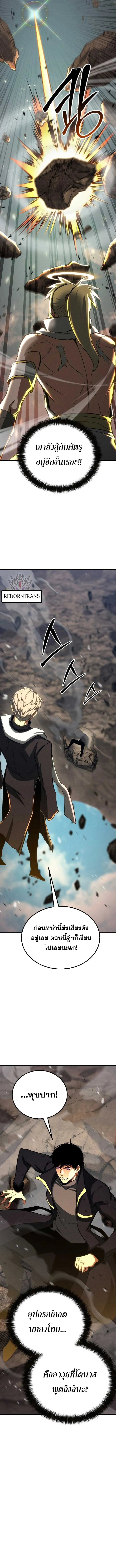 Absolute Necromancer ออลมาสเตอร_ เนโครแมนเซอร_ ตอนที่ ตอนที่ 90 รูปที่ 13