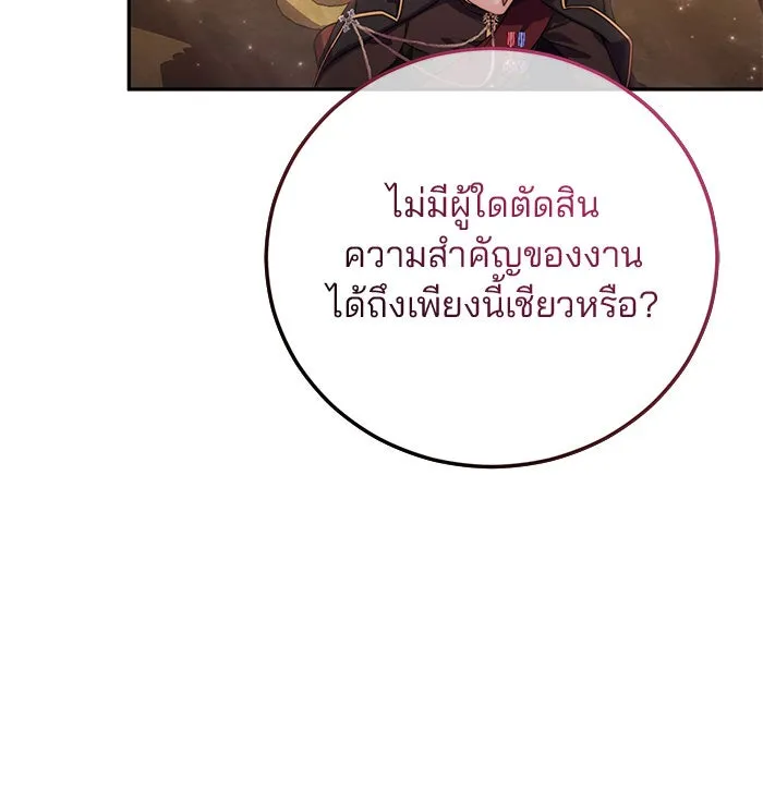แผนหย่าสามีทรราช ตอนที่ 5 รูปที่ 91