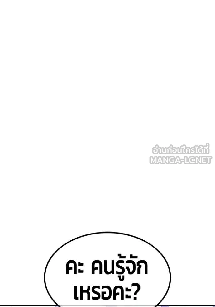 +99 ท่อนไม้ ตอนที่ 72 รูปที่ 259