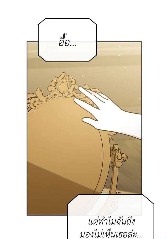 ชีวิตใหม่ในตระกูลมือสังหาร ตอนที่ 23 รูปที่ 49