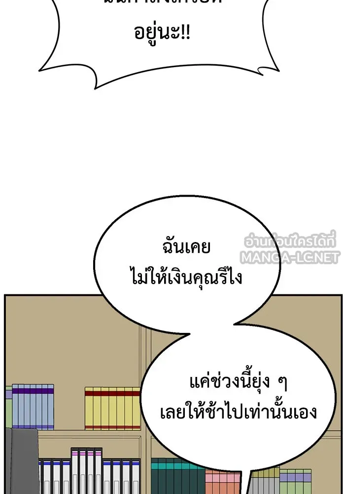 ช่วยเปลี่ยนฉันที ตอนที่ 177. คโยแทฮี 17 รูปที่ 24
