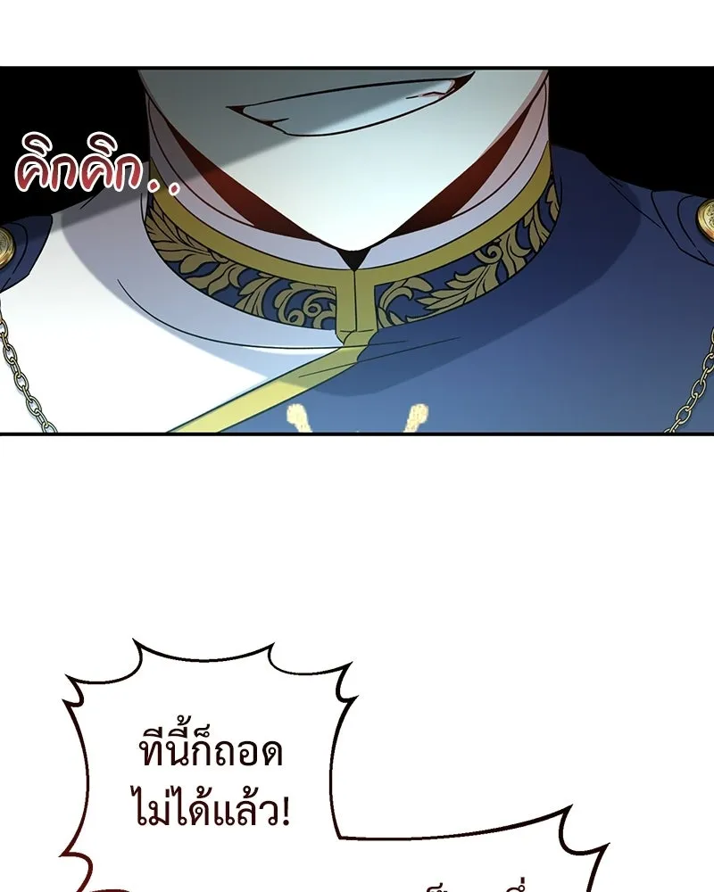 ภารกิจไล่ตามลุค บีเชล ตอนที่ 8 รูปที่ 107