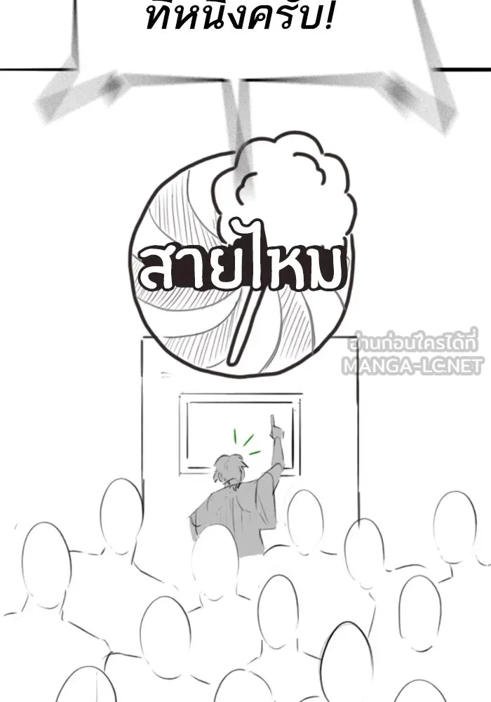 Reality Quest ตอนที่ ตอนพิเศษ  สวนน้ำของคิมชองวอล รูปที่ 57