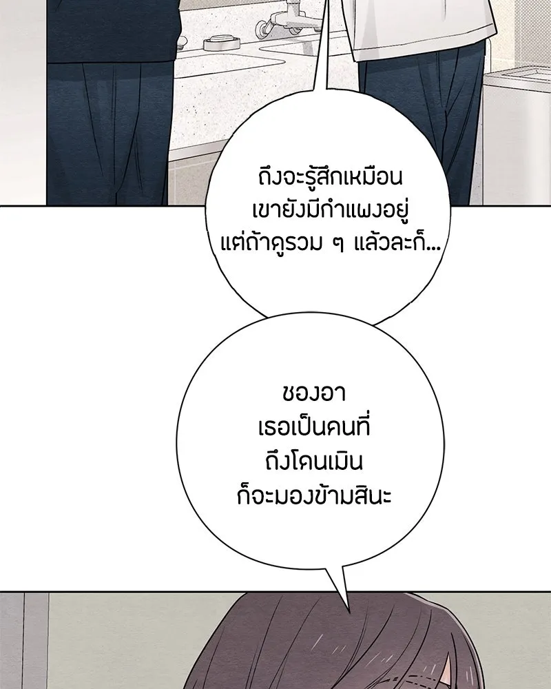 เป็นวัยรุ่นมันเหนื่อย ตอนที่ 36 รูปที่ 76
