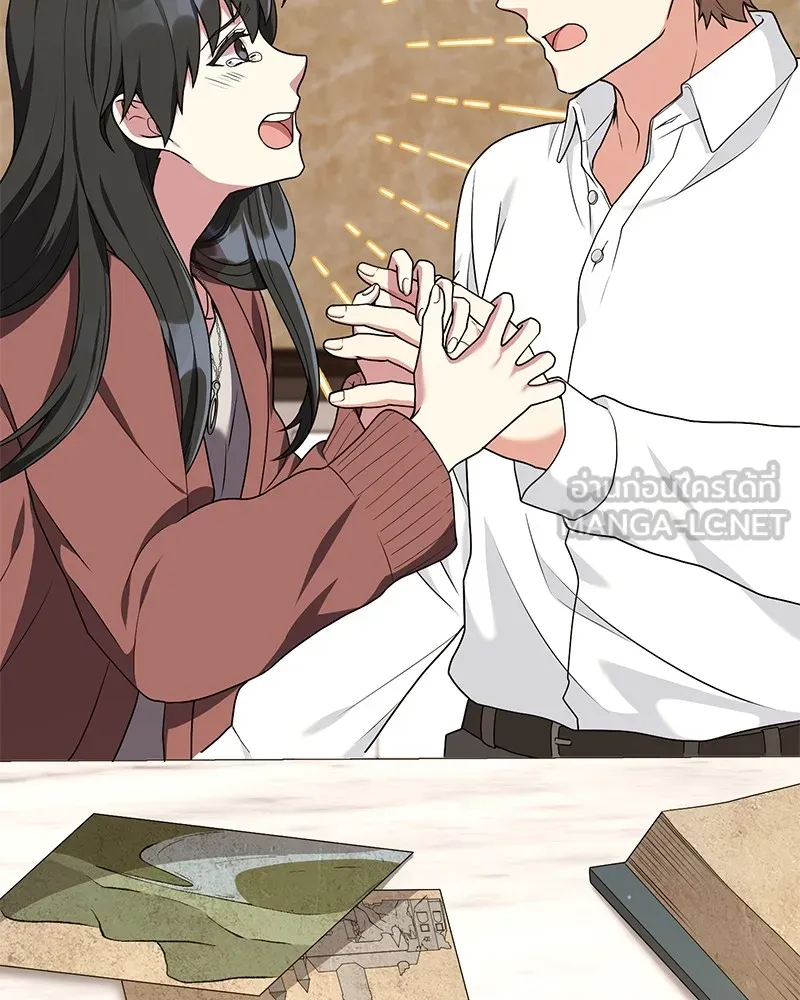 คนสวนโลกฮันเตอร์ ตอนที่ 21 รูปที่ 84
