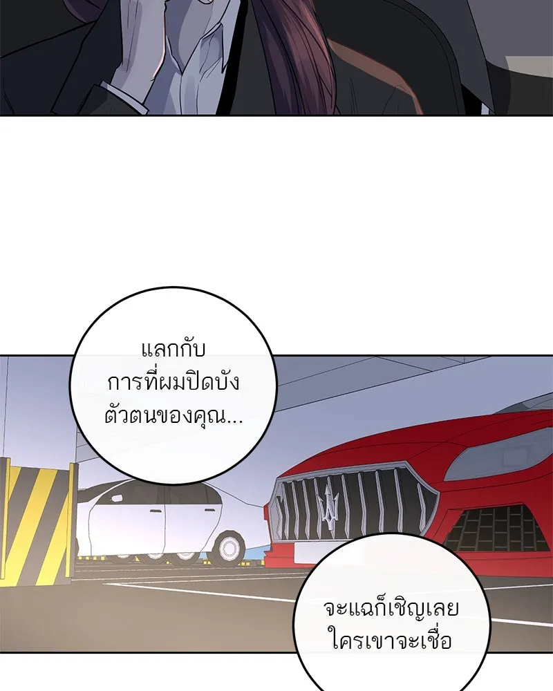 ตำนานเทพธิดาตกสวรรค์ ตอนที่ 11 รูปที่ 83