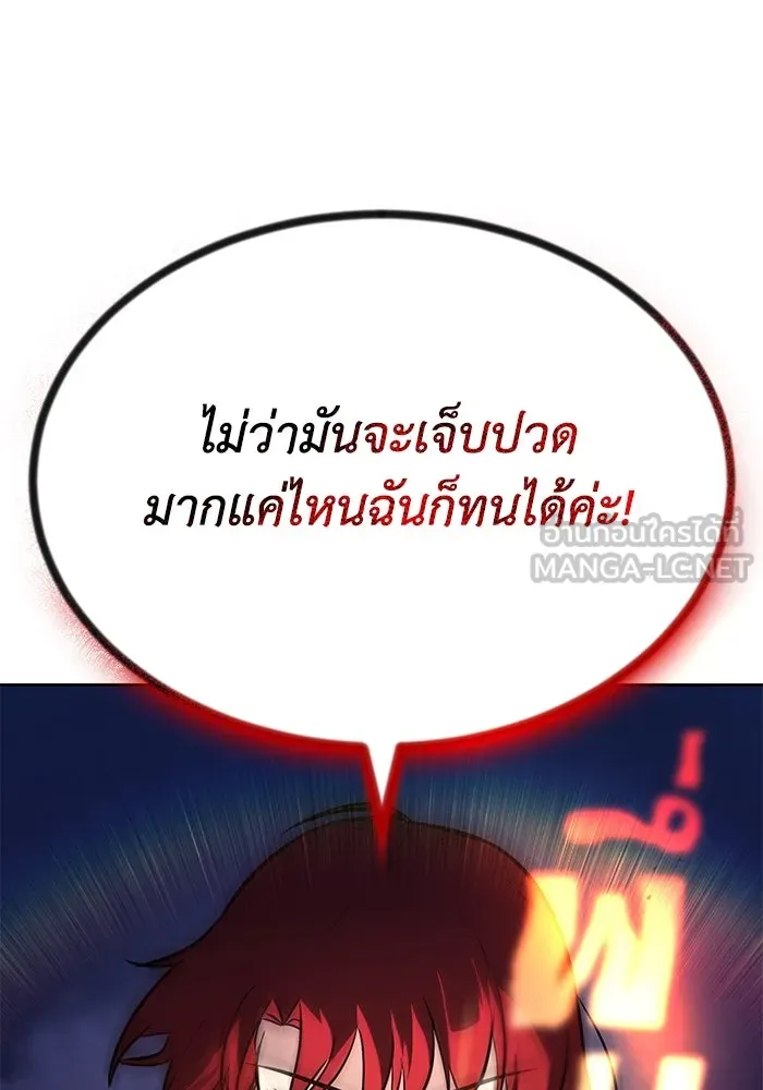 ชีวิตพลิกผันของลอร์ดผู้เกียจคร้าน ตอนที่ 61 คำสอนที่ไม่อาจลืม รูปที่ 135