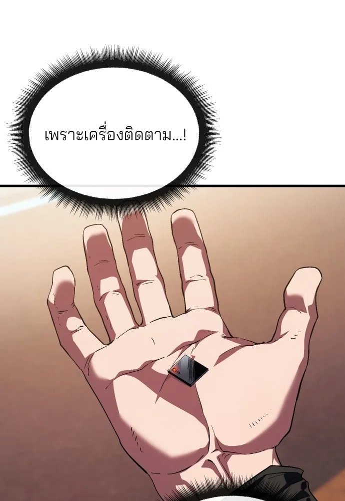 สนิมเชือดเลือดสาด ตอนที่ 17 รูปที่ 175