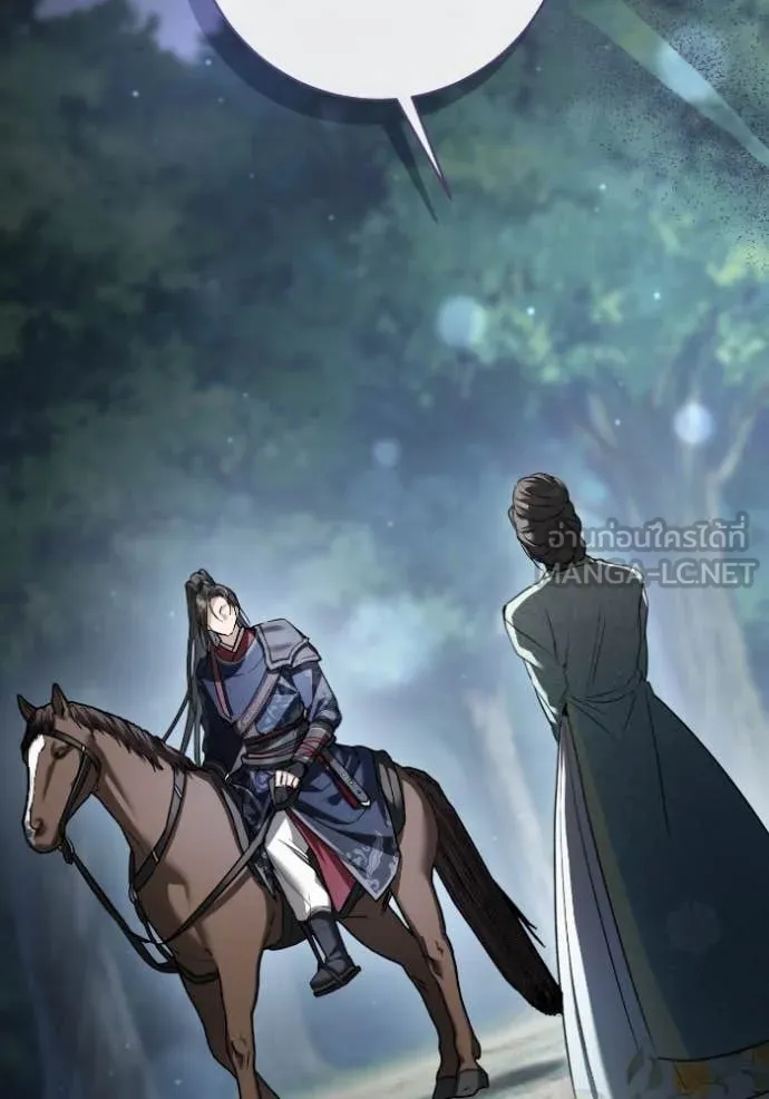 ยามหมาป่าทมิฬ ตอนที่ 51 รูปที่ 15