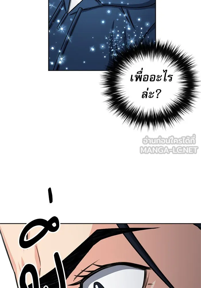 ดรูอิดแห่งสถานีโซล ตอนที่ 45 รูปที่ 90