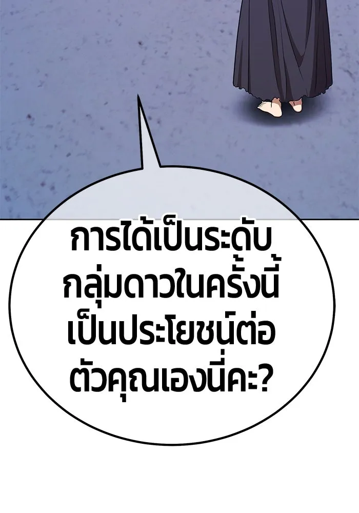 +99 ท่อนไม้พร้อมบวก ตอนที่ 52 งานเลี้ยง รูปที่ 226