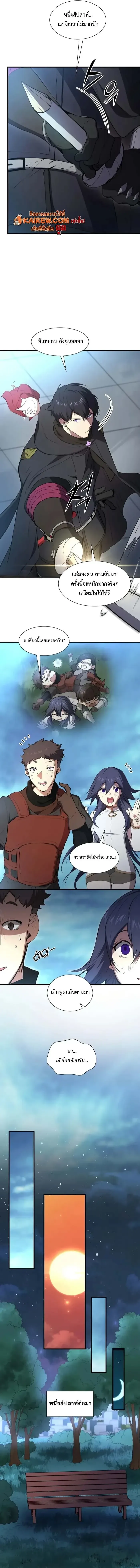 Level Up with Skills เลเวลอ_ปด_วยสก_ลข_นเทพ ตอนที่ ตอนที่ 112 รูปที่ 8