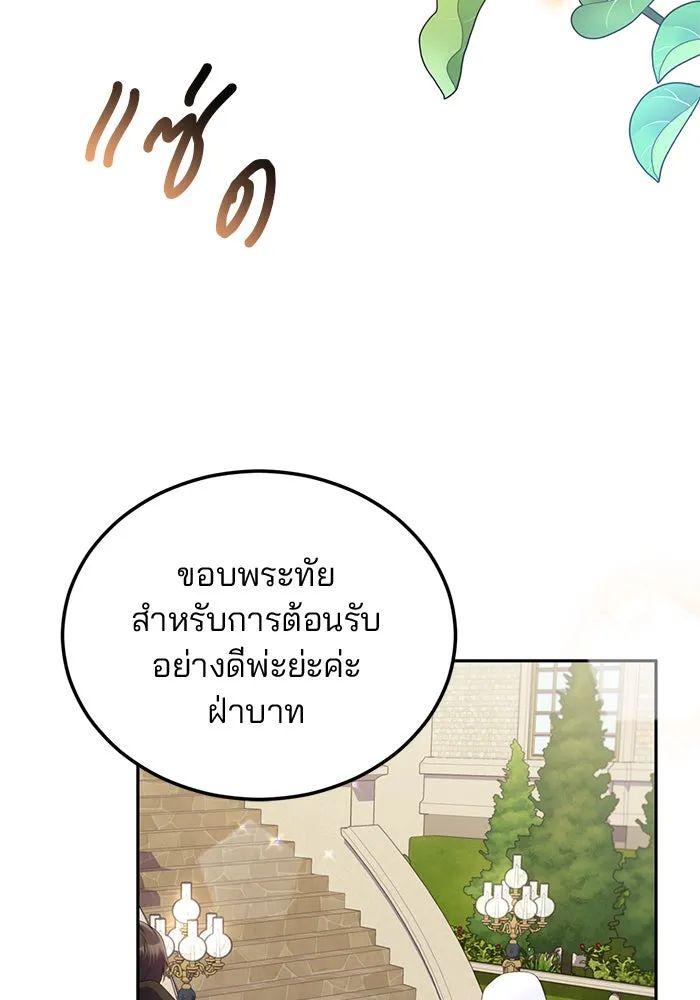 แผนหย่าสามีทรราช ตอนที่ 61 รูปที่ 8