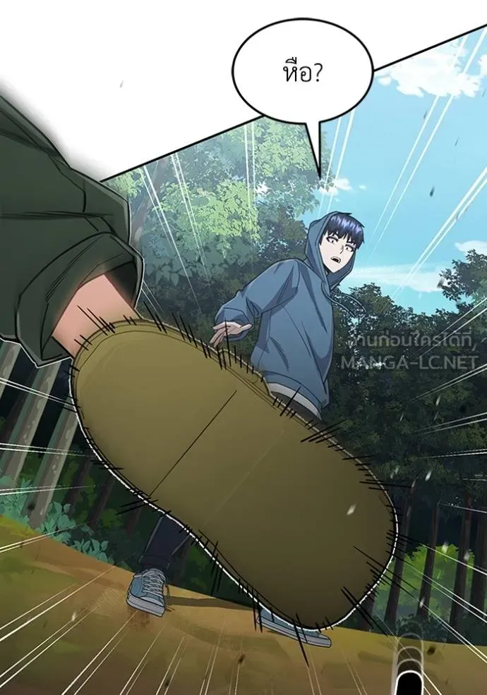 อัจฉริยะนอกคอก ตอนที่ 84 รูปที่ 69