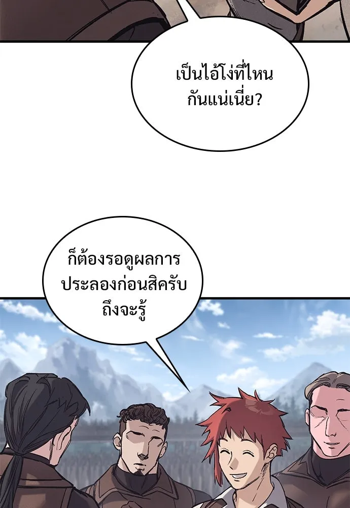 อัศวินวันเดียว ตอนที่ 25 รูปที่ 19