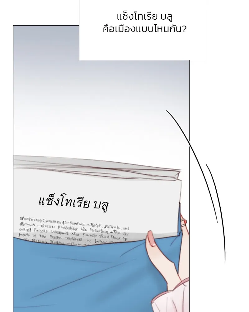 เซเรน่า ตอนที่ 42 รูปที่ 64