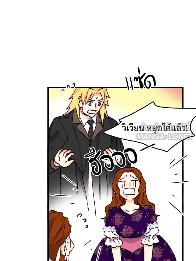 Bring the Love ตอนที่ 142 รูปที่ 72