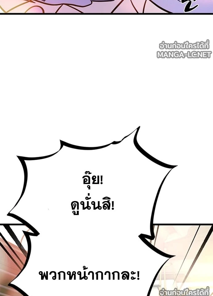 Villain to kill ตอนที่ 229 รูปที่ 126