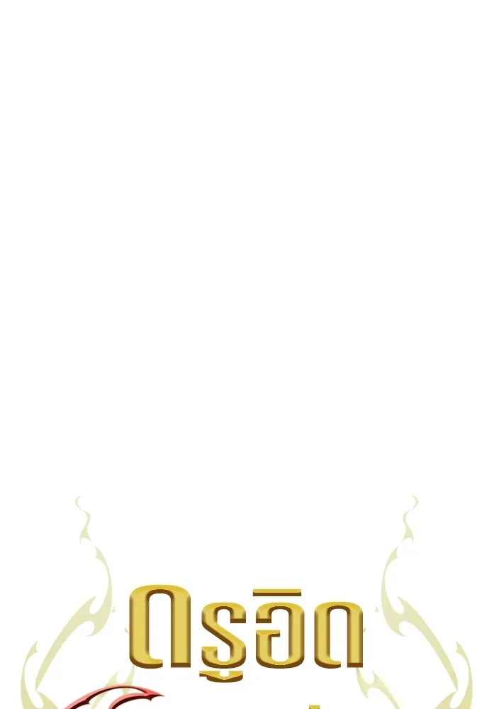 ดรูอิดแห่งสถานีโซล ตอนที่ 83 รูปที่ 31