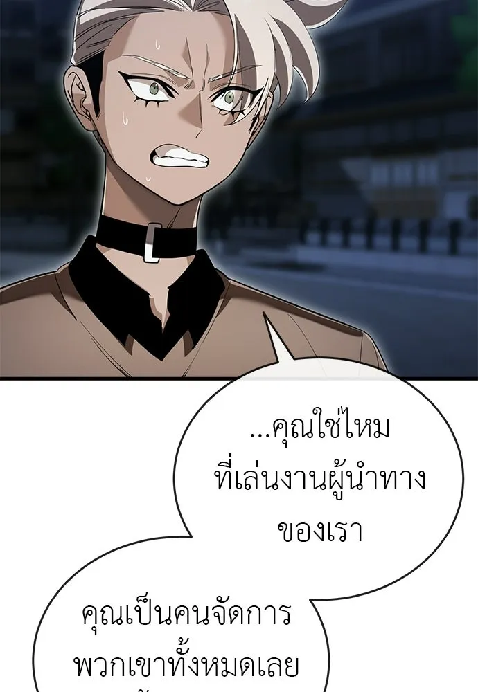 ยมราชลงทัณฑ์ ตอนที่ 142 รูปที่ 11