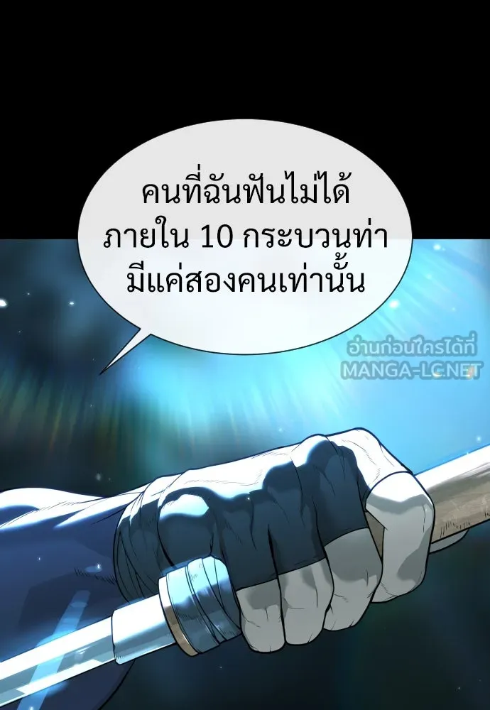 นักฆ่าย้อนวัย ตอนที่ 25 รูปที่ 27