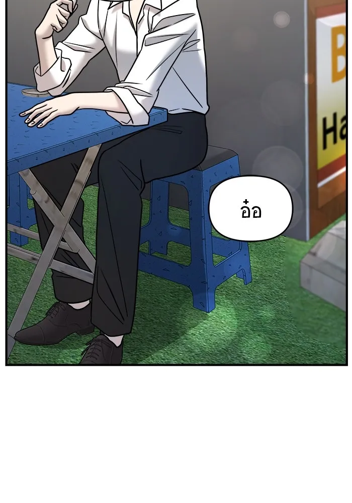 วายร้ายก็อยากมีรัก ตอนที่ 34 รูปที่ 85