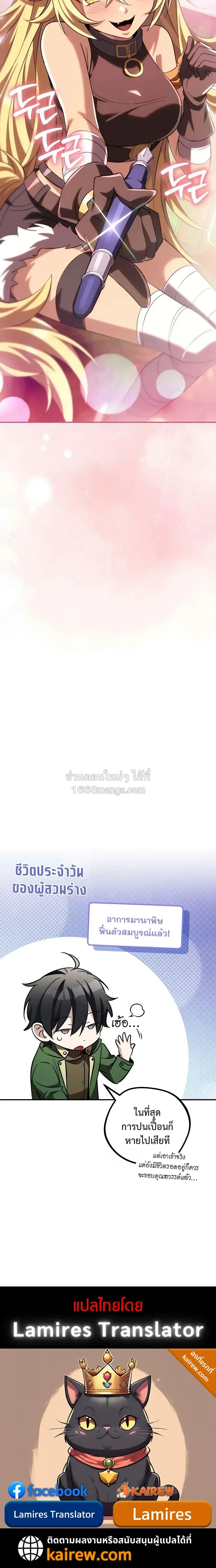 Raising Villains the Right Way ฉ_นกลายเป_นผ_สน_บสน_นของเหล_าต_วร_าย ตอนที่ ตอนที่ 39 รูปที่ 36