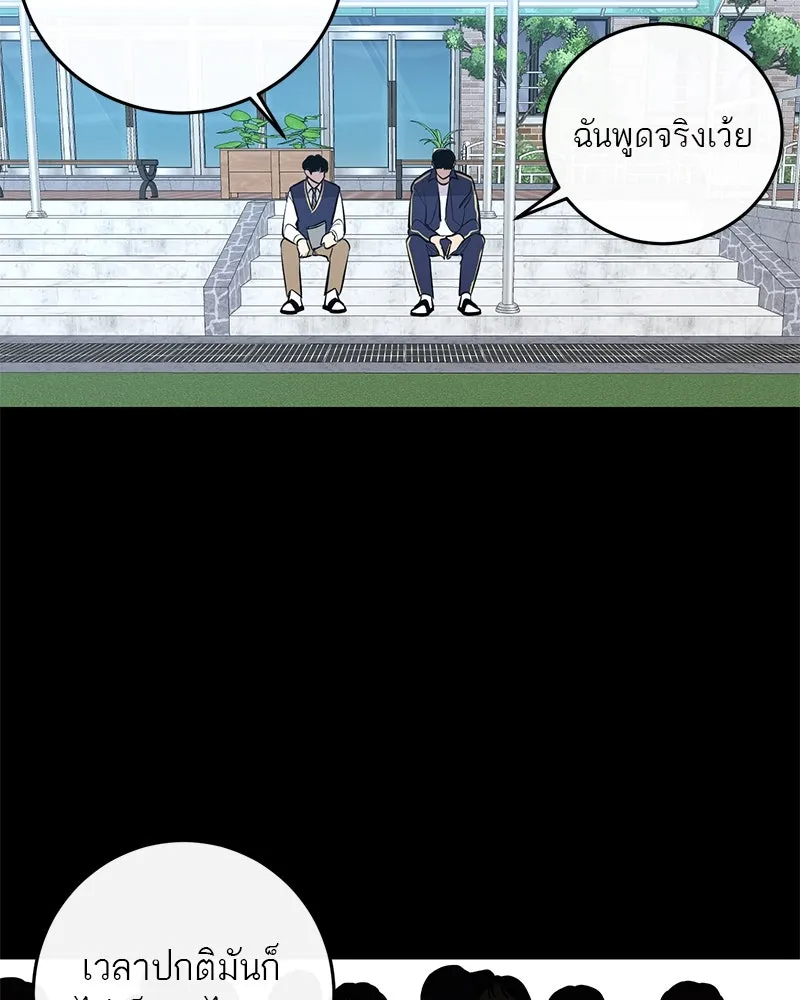 ตำนานเทพธิดาตกสวรรค์ ตอนที่ 4 รูปที่ 5