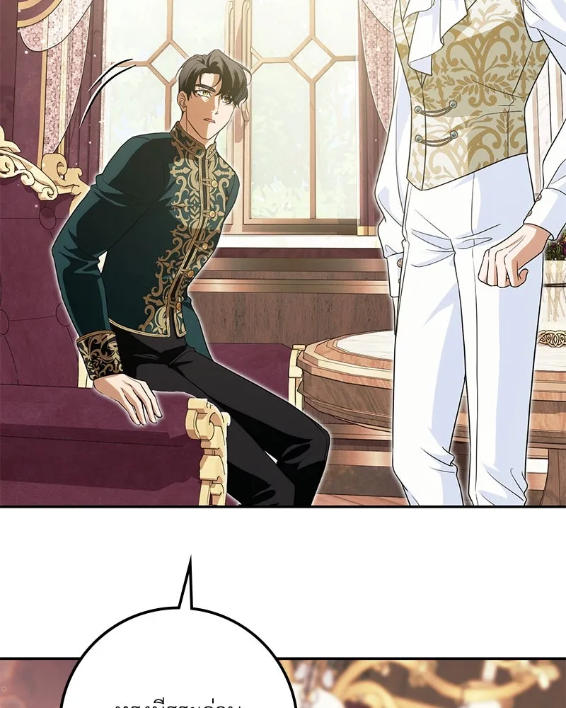 ดัชเชสเชลย ตอนที่ 32 รูปที่ 52