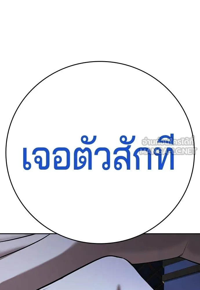 คูเซรา ตอนที่ 52 รูปที่ 183