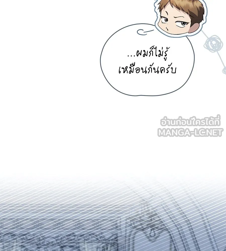 เล่ห์รักชนชั้นสูง ตอนที่ 60 รูปที่ 108