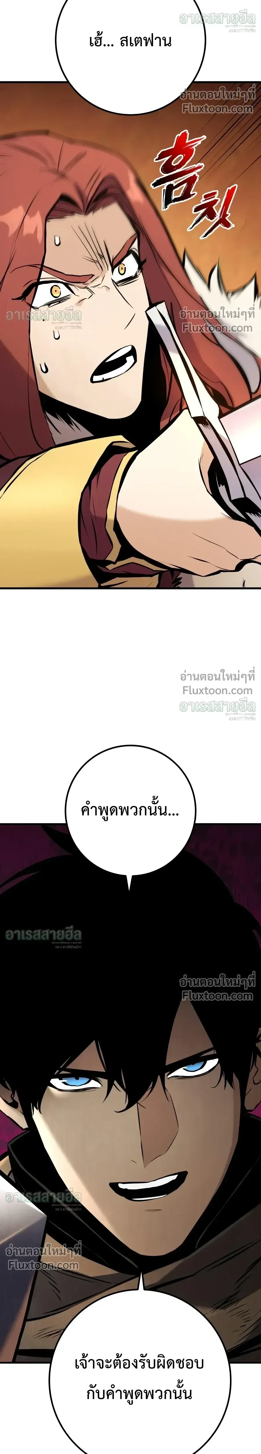 The Wandering Knight_s Survival Manual การเอาช_ว_ตรอด ของอ_ศว_นพเนจร ตอนที่ ตอนที่ 40 รูปที่ 32