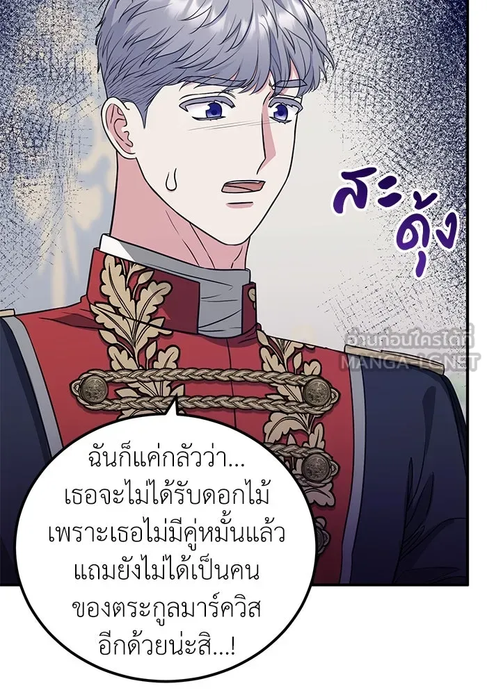 ครอบครัวพรรค์นั้น ฉันไม่มีวันกลับไป ตอนที่ 29 รูปที่ 21