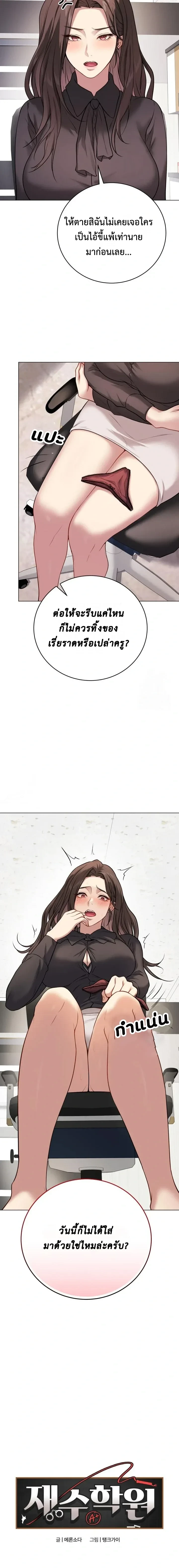Doujin-Lc- อ่าน โดจิน มังฮวา เกาหลี ญี่ปุ่น จีน แปลไทย Private Academy สถาบันส่วนตัว ตอนที่ 1 2 3 4 5 6 7 8 9 10 11 12 13 14 ฟรี ไม่มีโฆษณา อ่าน โดจิน Manhwa เกาหลี ญี่ปุ่น จีน เรามีครบ คัดมาให้เน้นๆ โดจิน 18+ รับประกันความฟินโดย  Doujin Lc