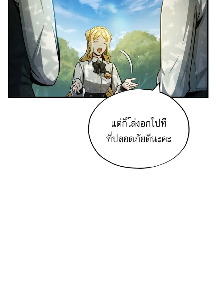 ศาสตราจารย์จำเป็นแห่งอะคาเดมี ตอนที่ 56 รูปที่ 113