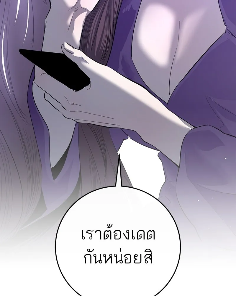 ตำนานเทพธิดาตกสวรรค์ ตอนที่ 48 รูปที่ 121