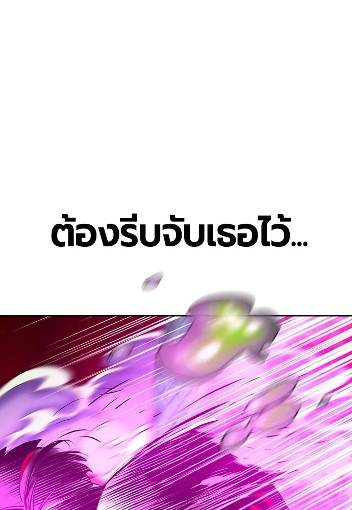 Jungle Juice ตอนที่ 124 รูปที่ 118